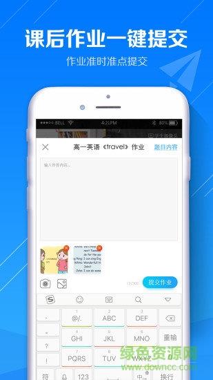 蓝鸽网上课堂  v5.0.4图3