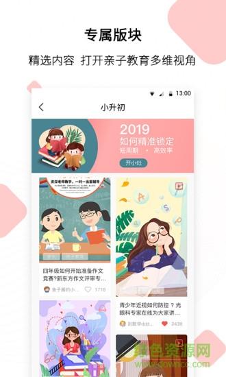 pinggo家长  v1.0图4