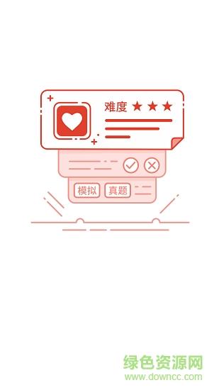 教师之梦  v1.3.1图2