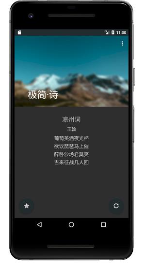 极简诗  v1.1.8图4