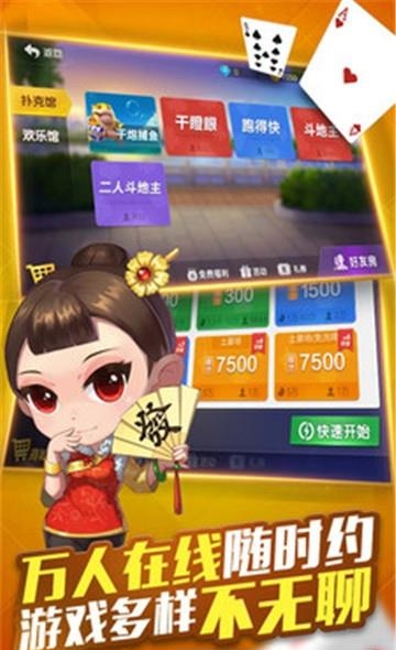 微乐斗地主  v3.7.1图3