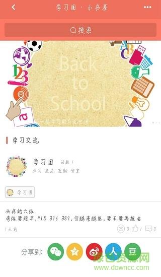 小书屋  v2.6.6图3