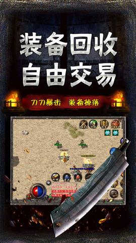 1.76复古传奇金币版  v1.0.0图5