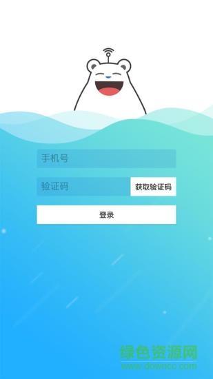 翼联儿童  v1.0图2