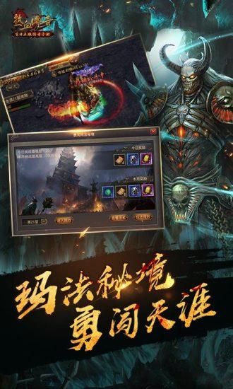 热血传奇手游修改版  v1.2.37.3437图4