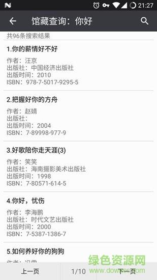 桂电课程表  v0.9.2图3