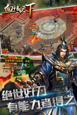 血域天下(传奇手游)  v1.1.1图4