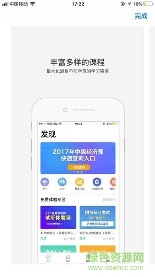 中天睿金培训  v2.0.18图4