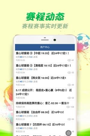 足球世界杯  v1.0.0图4