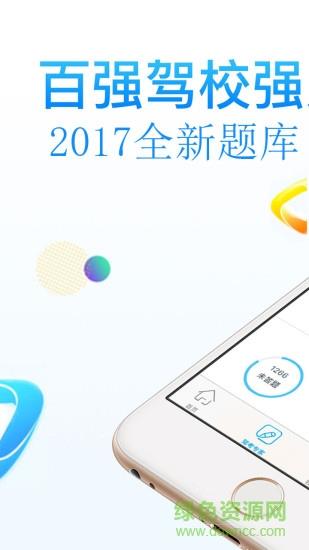 驾驶猫  v2.0.0.0图1