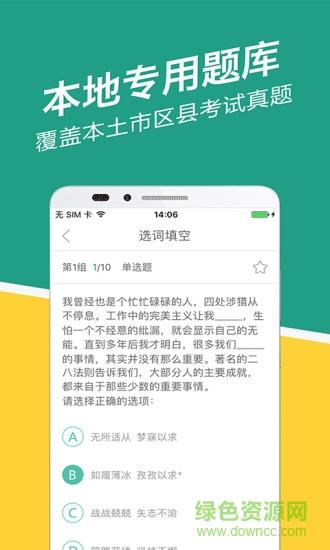 陕西事考帮  v2.0.3.0图4