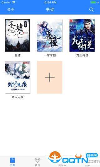 快读免费小说大全  v1.0.6图1