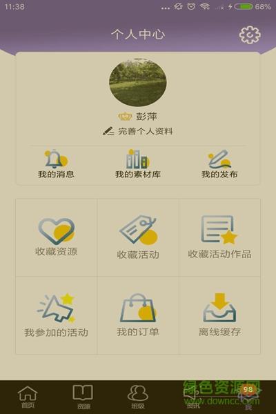 青朵教育  v2.8.9图3