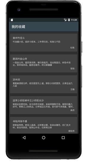 极简诗  v1.1.8图3