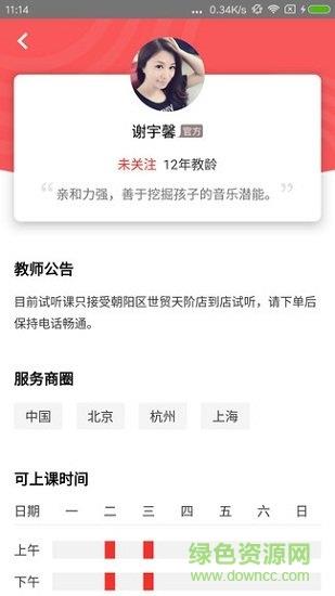 云学琴  v1.6图2