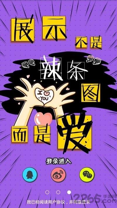 辣条hot手机版  v1.0.4图3