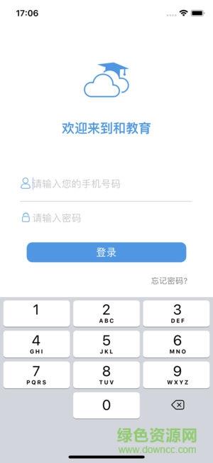 黑龙江和教育家长端  v1.2.0图1