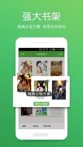 爱阅读官方免费  v5.9.13.05图2