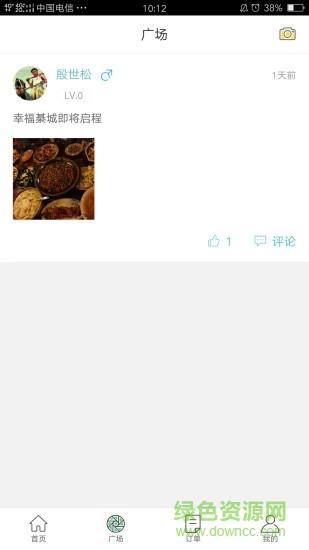 幸福綦城  v2.0.1图1