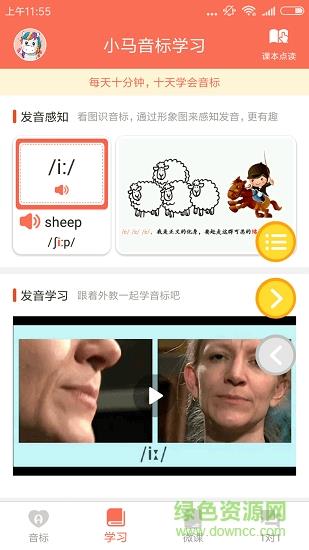 英语学习考试  v1.4图2