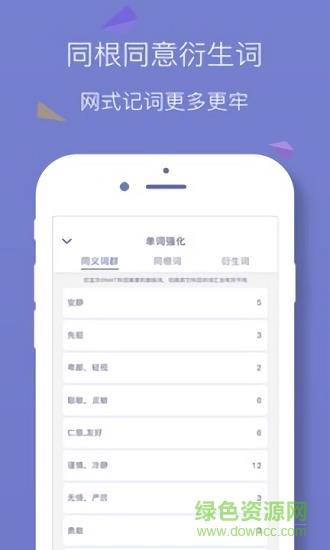 嗨词  v2.1图3