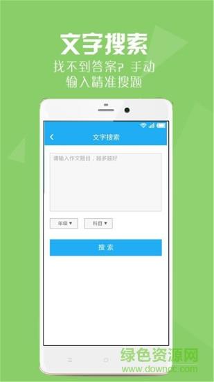 2019寒假作业答案  v8.1.1图2