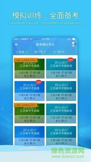 蓝鸽e听说  v1.0.0图3