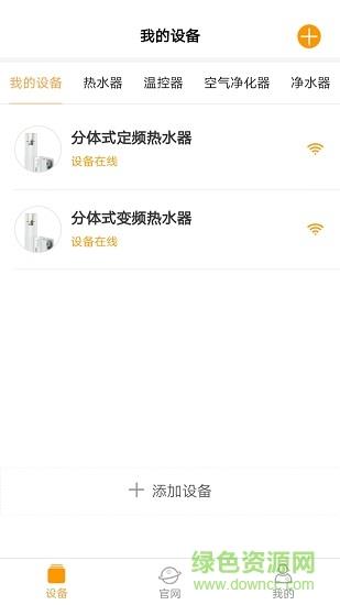中广舒适家  v2.3.0图1