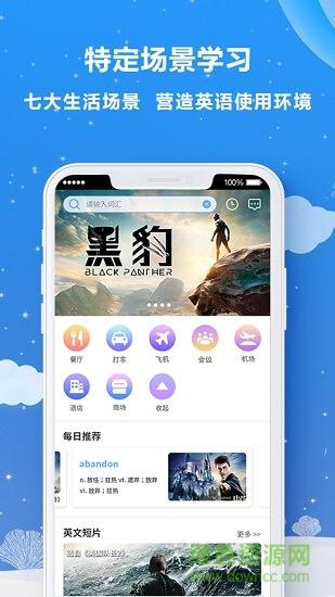 趣V英语  v2.0.0图1