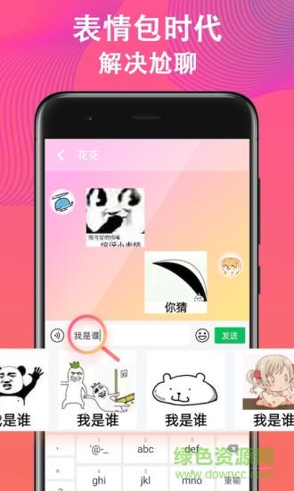 火山输入法  v1.0.3图4