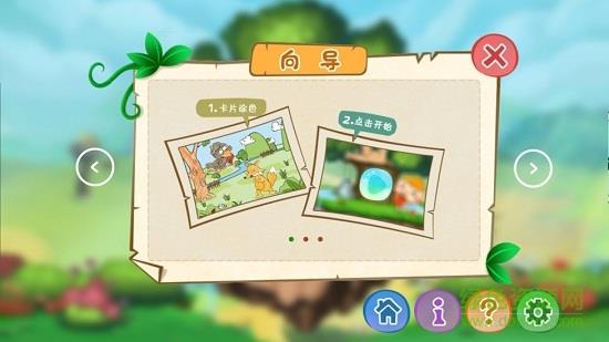 魔法涂涂  v1.81图4