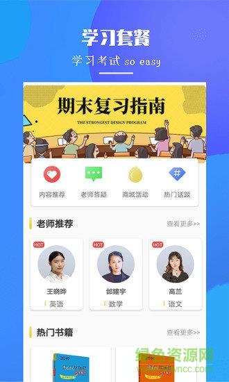 初中数学题库  v1.0图4