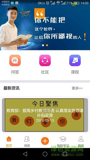 雪梨来了  v2.1.0图2