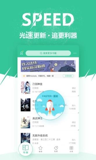 微卷免费小说阅读App  v1.1.0图2