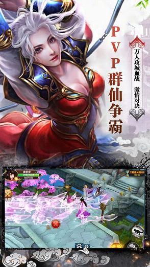 仙狐传奇手游百度版  v3.0.4图4