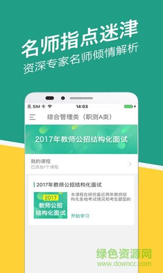 陕西事考帮  v2.0.3.0图1