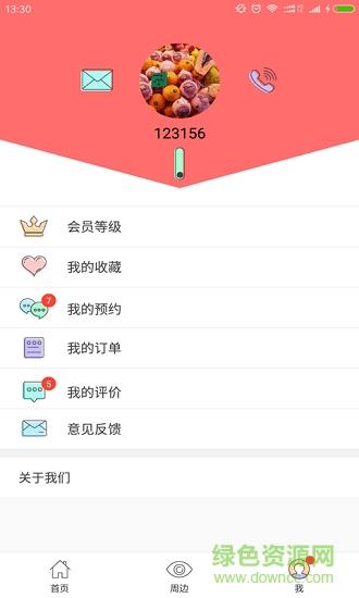 童乐汇  v13.3.0图1