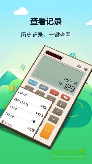 税率汇率计算器  v1.1.2图2