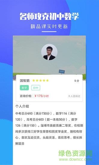 初中数学题库  v1.0图3