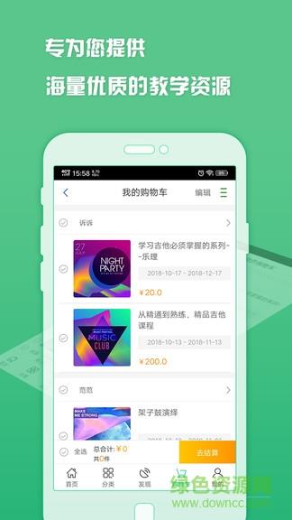 互联教育  v1.0.2图2