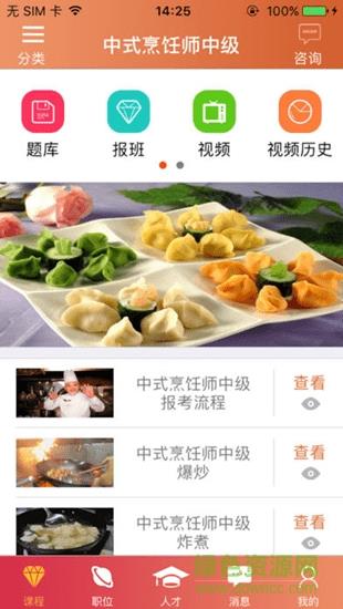 高艺培训  v1.5.7图1