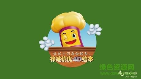 神笔绘本  v1.11.0图3