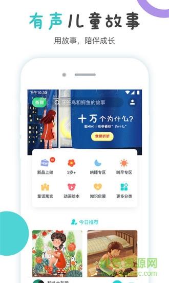 噜噜故事屋  v3.1.0图4