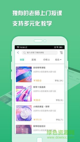 互联教育  v1.0.2图1