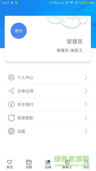 泊头职业学院  v4.1.52.48图2