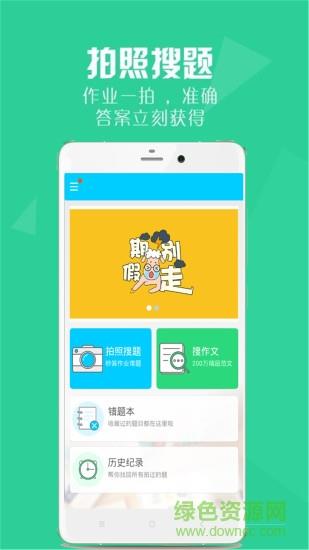 2019寒假作业答案  v8.1.1图4