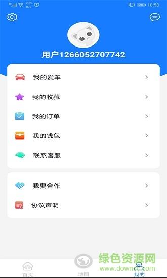 挚慧洗车  v1.0.9图1
