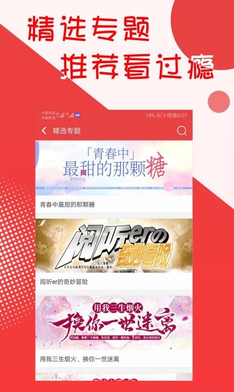 阅听小说  v2.6.1图3