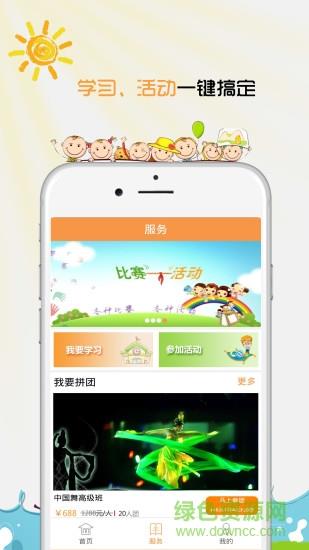 爱麦趣  v1.27图2