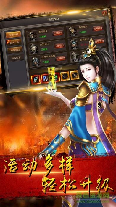 果盘荣耀传奇手游  v1.2.950图3